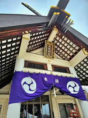 美幌神社(北海道)