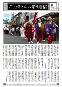 御霊神社(奈良県)(2026年05月24日(日) 16時14分27秒投稿)