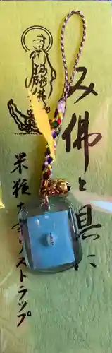 成就院(東京都)