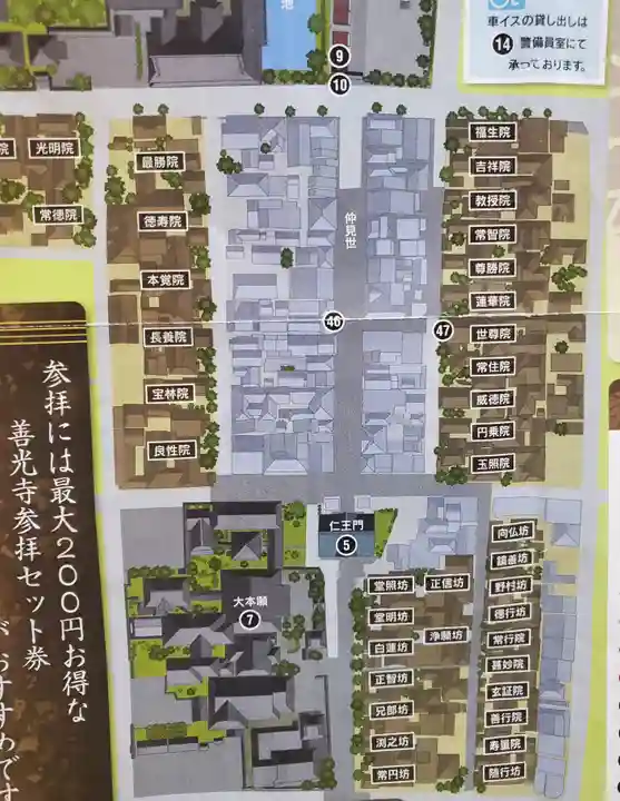 善光寺旧如来堂跡地蔵尊(延命地蔵尊)(長野県)