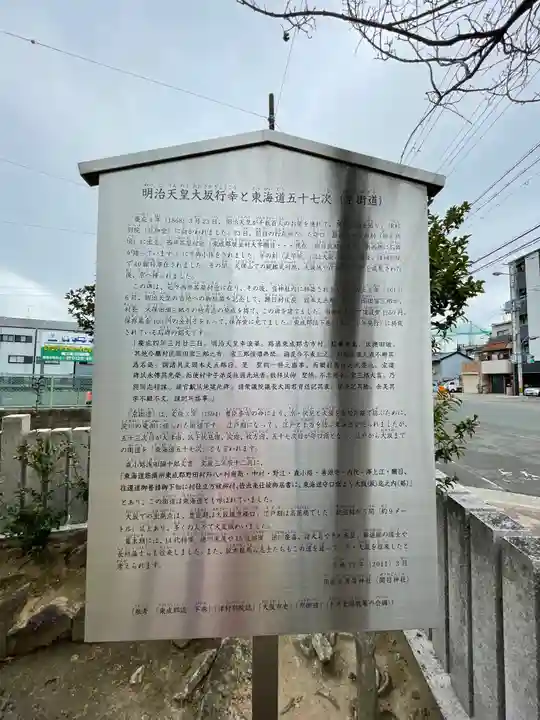 須佐之男尊神社(大阪府)