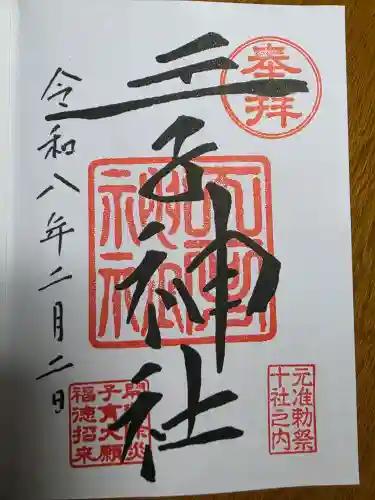 王子神社の{uncategorized: "未分類", other: "その他", undefined: "問題あり", building: "その他建物", grave: "お墓", sacred_gate: "鳥居", guardian: "狛犬", statue: "像", buddha: "仏像", history: "歴史", nature: "自然", garden: "庭園", animal: "動物", pagoda: "塔", temizu: "手水舎", mountain_gate: "山門・神門", sanctuary: "本殿・本堂", subordinate: "末社・摂社", art: "芸術", scenery: "景色", jizo: "地蔵", ema: "絵馬", goshuin: "御朱印", omikuji: "おみくじ", items: "授与品その他", amulet: "お守り", goshuincho: "御朱印帳", eats: "食事", festival: "お祭り", votive_dance: "神楽", shichigosan: "七五三参", wedding: "結婚式", experience: "体験その他", initially: "初詣", around: "周辺", anti_infection: "感染症対策"}