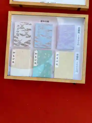 阿佐ヶ谷神明宮の御朱印帳