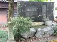 牧井手神社(福井県)