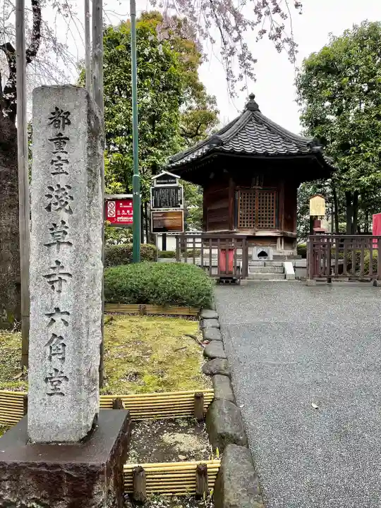 浅草寺(東京都)