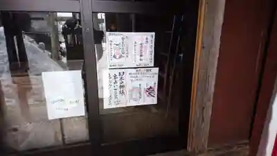 愛宕羽山両神社のその他建物