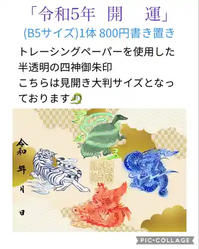 長野縣護國神社(長野県)