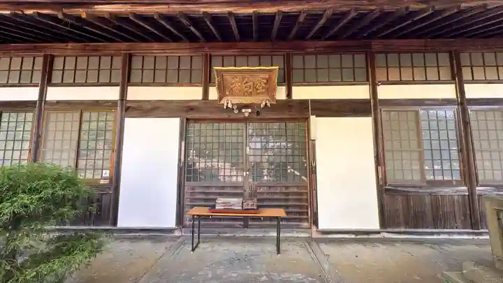 空印寺(福井県)