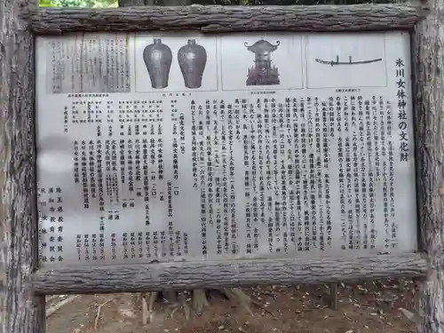 氷川女體神社(埼玉県)