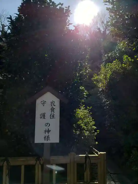 白金氷川神社のその他建物