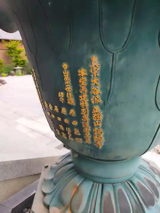 詫縁寺(三重県)