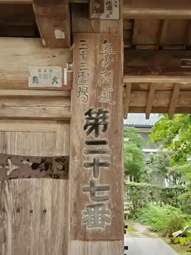 医王寺のその他建物