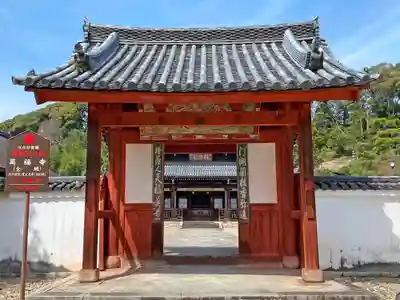 萬福寺の山門・神門