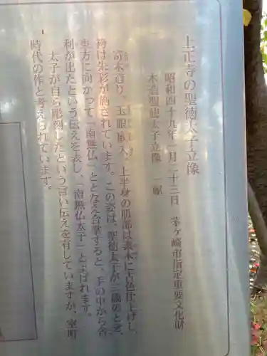 上正寺(神奈川県)