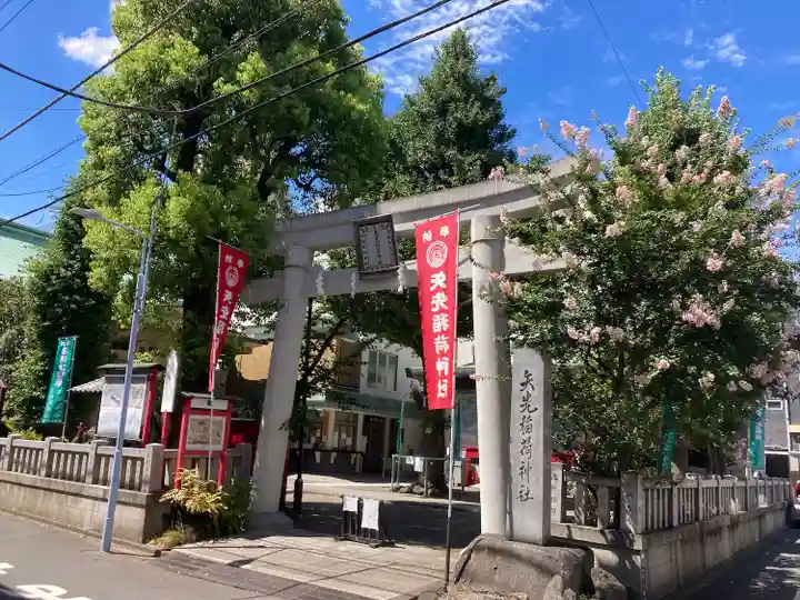 矢先稲荷神社(東京都)