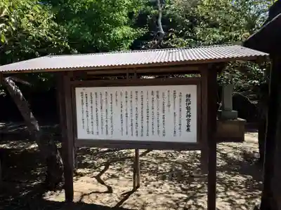 鎌数伊勢大神宮(千葉県)