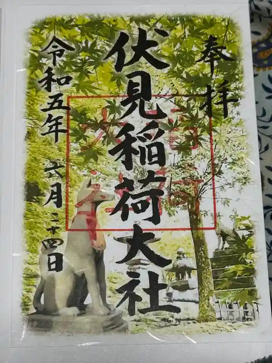 伏見稲荷大社(京都府)