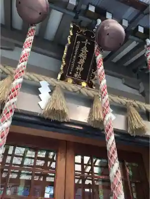 十番稲荷神社の本殿・本堂