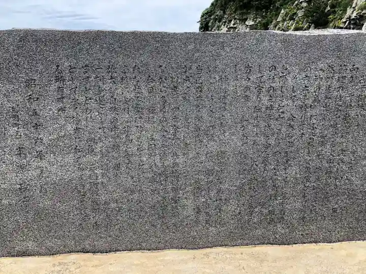 大湊神社(雄島)(福井県)