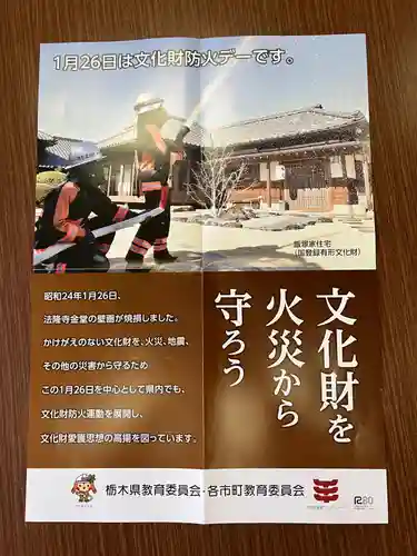 大宮温泉神社の授与品その他