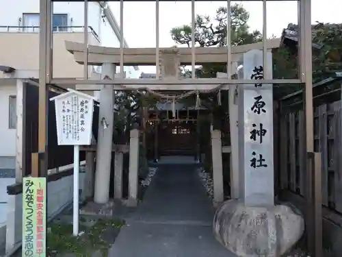 菅原神社（萱町）の鳥居