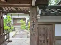 聞證坊(聞証坊)(滋賀県)