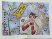 伊和志津神社(兵庫県)