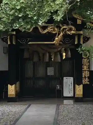 龍王神社(熊本県)