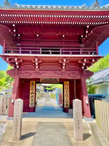 大日寺の山門・神門