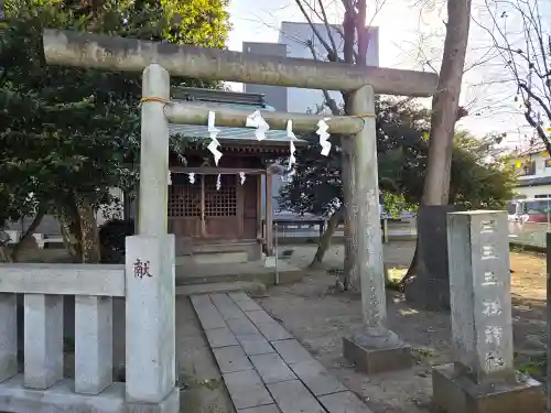 三王三柱神社(神奈川県)