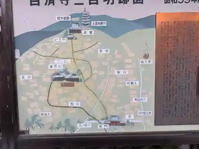 百済寺(滋賀県)