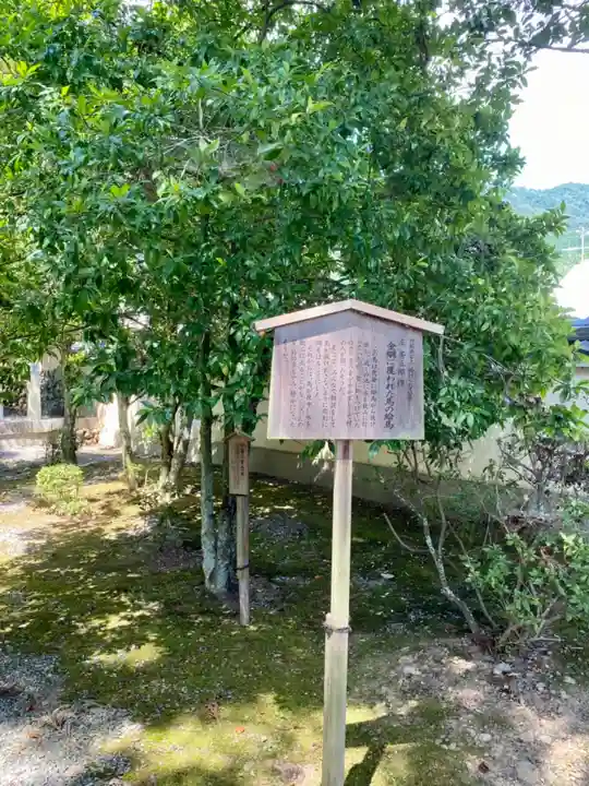 舩井神社(京都府)