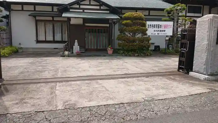 法然寺の建物その他