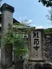 掎鹿寺の像