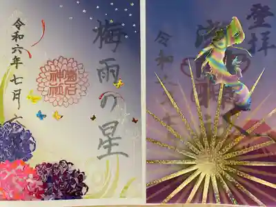 菊名神社(神奈川県)