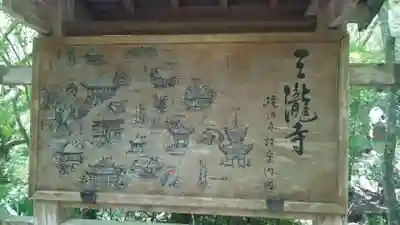 三瀧寺の山門・神門