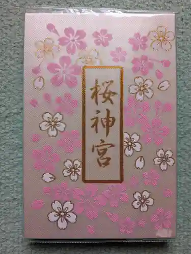 桜神宮(東京都)