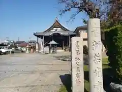 新善光寺(岐阜県)