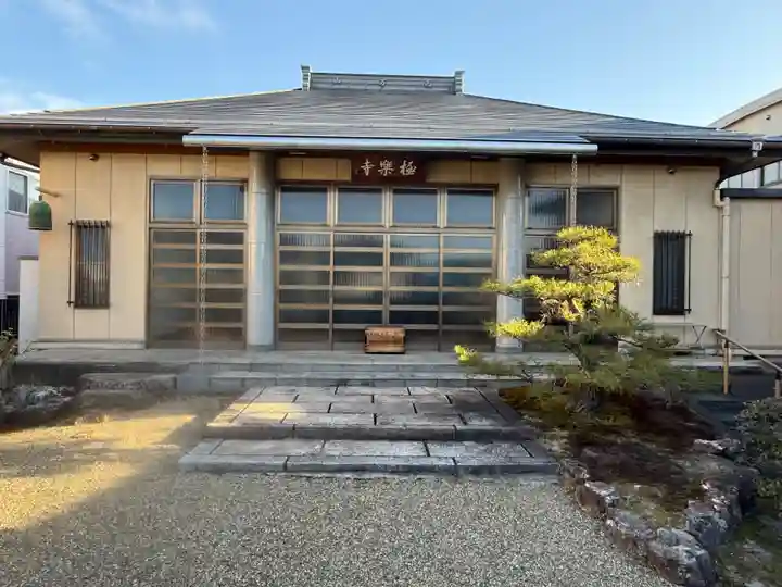 西方山極楽寺(岐阜県)