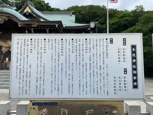 本牧神社(神奈川県)