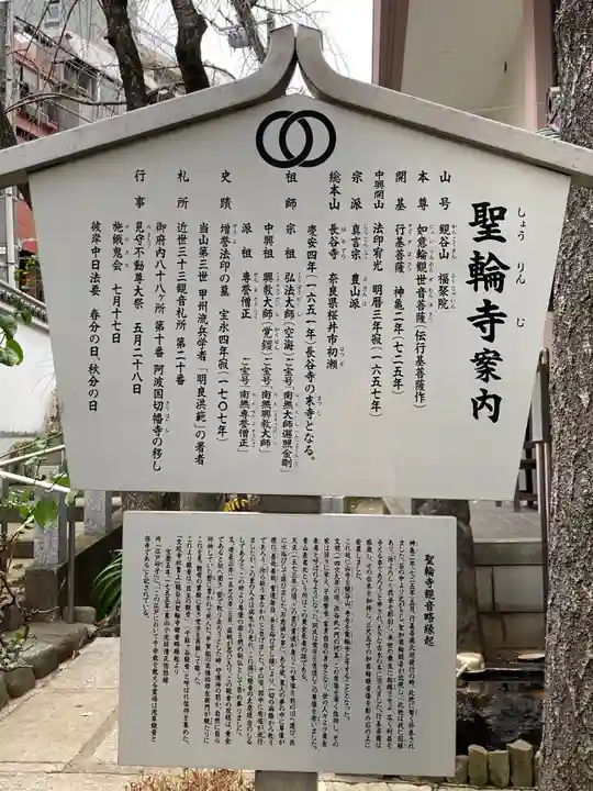 聖輪寺のその他建物