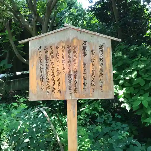 白毫寺のその他建物