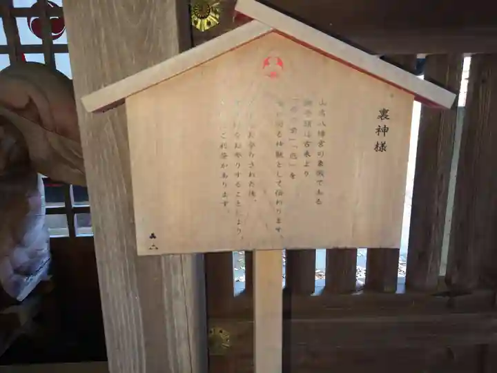 山名八幡宮のその他建物