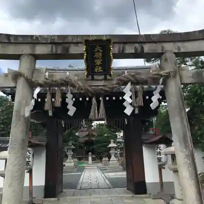 大将軍八神社の鳥居