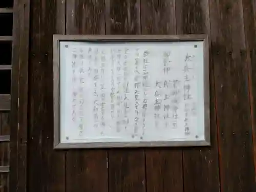 穴師坐兵主神社の歴史