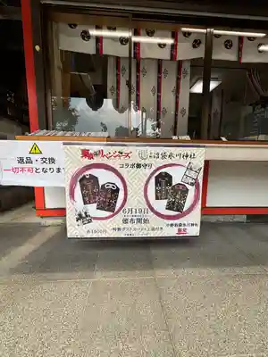 中野沼袋氷川神社(東京都)