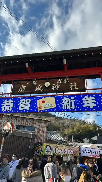 鹿嶋神社(兵庫県)