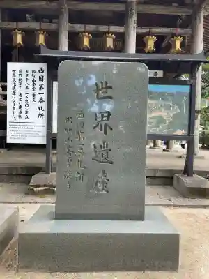 青岸渡寺(和歌山県)