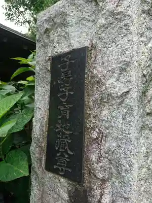 易往寺のその他建物