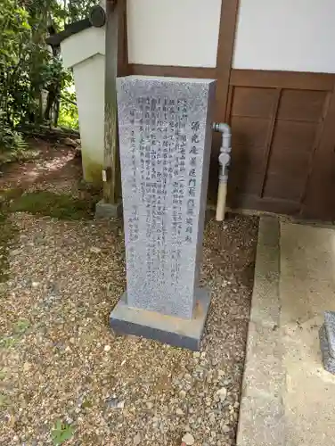 源光庵(京都府)